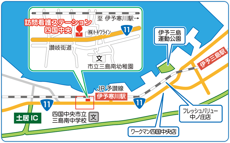 〒799-0432　四国中央市豊岡町大町135 番地１ サンパティーク101号　有限会社戸田医療器　訪問看護ステーション四国中央